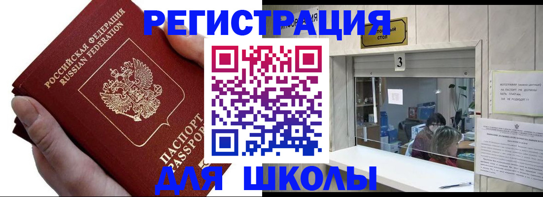 временная регистрация для всех в Поворино