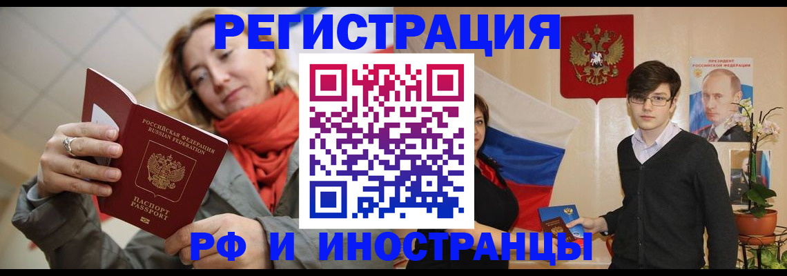 прописка ребенка в Поворино