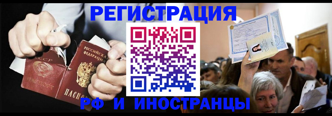 временная регистрация надежно в Поворино