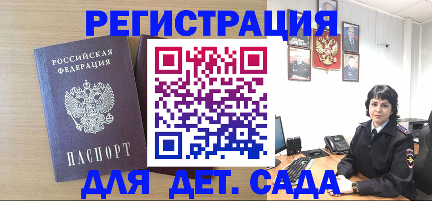 временная регистрация недорого в Поворино