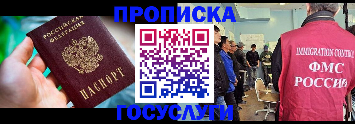 прописка паспорт в Поворино